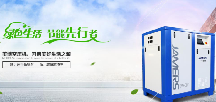 美博空壓機解決方案，助力電子企業(yè)實(shí)現節能增效目標