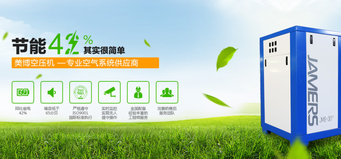 美博永磁變頻空壓機：節能與增效并行，提升企業(yè)競爭力